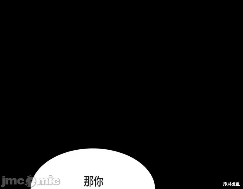 绝对所有 绝对所有第32话.zip 第80页