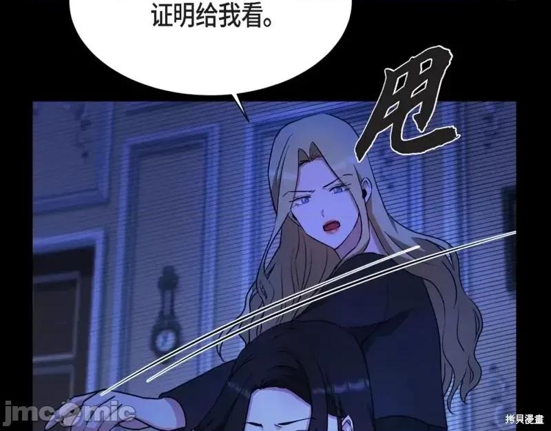 绝对所有 绝对所有第32话.zip 第81页