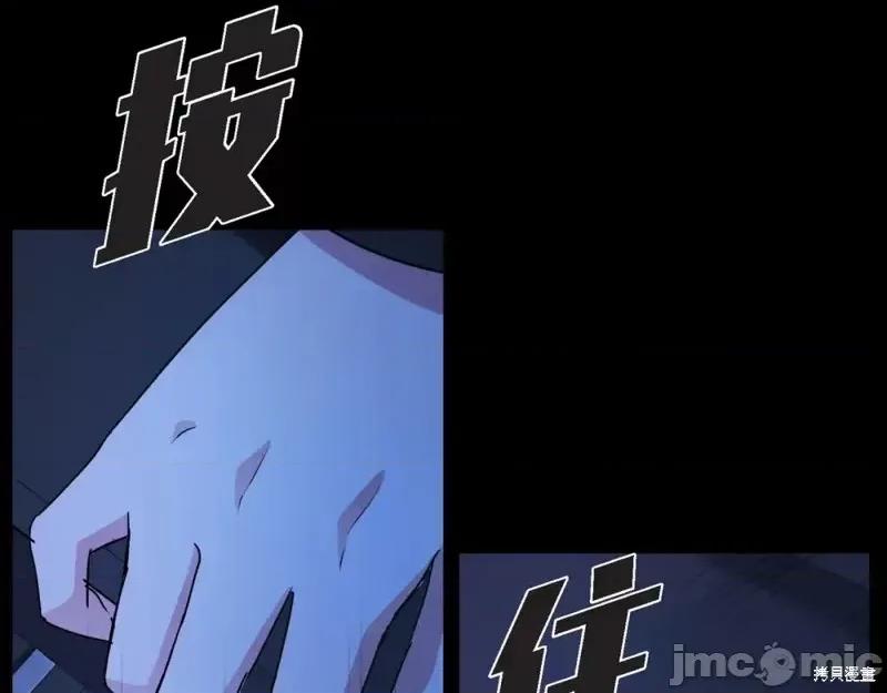 绝对所有 绝对所有第32话.zip 第84页