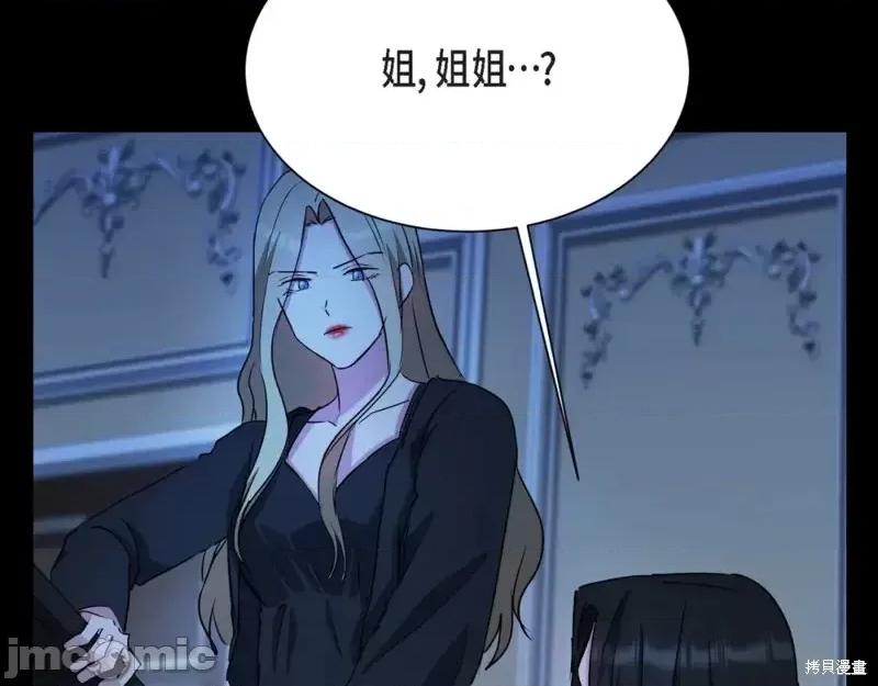 绝对所有 绝对所有第32话.zip 第90页