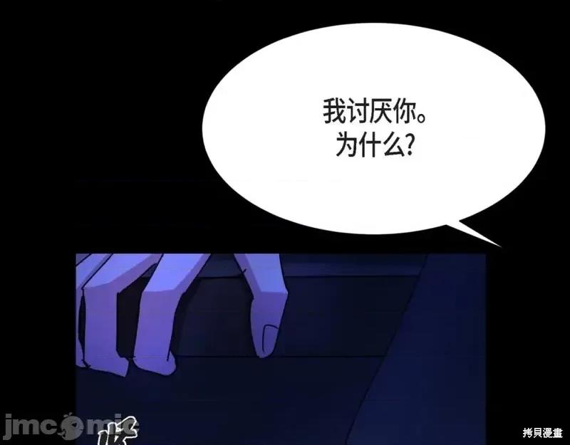 绝对所有 绝对所有第32话.zip 第93页