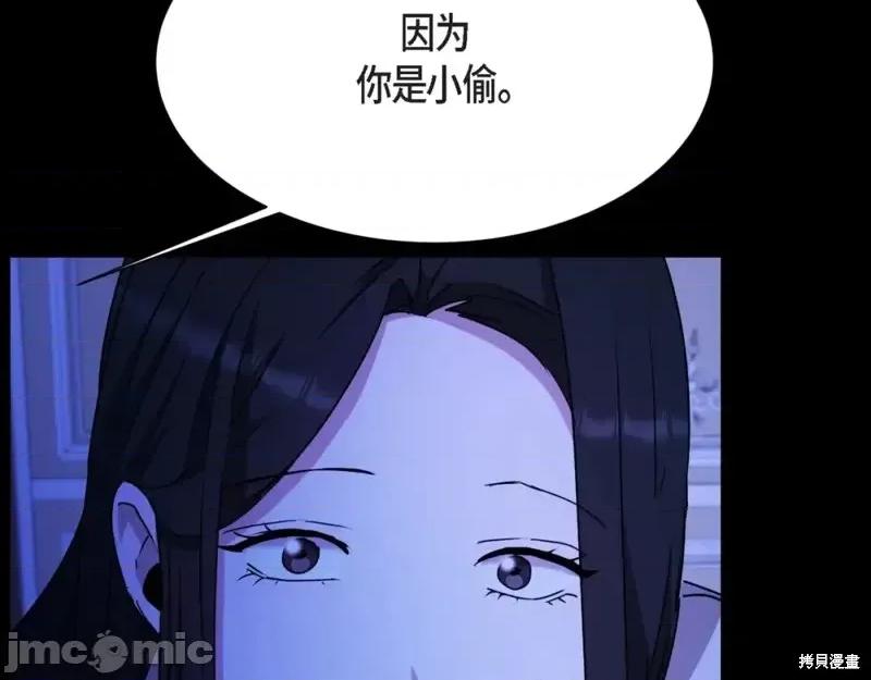 绝对所有 绝对所有第32话.zip 第96页