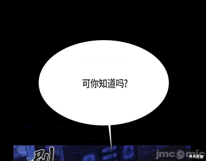绝对所有 绝对所有第32话.zip 第101页