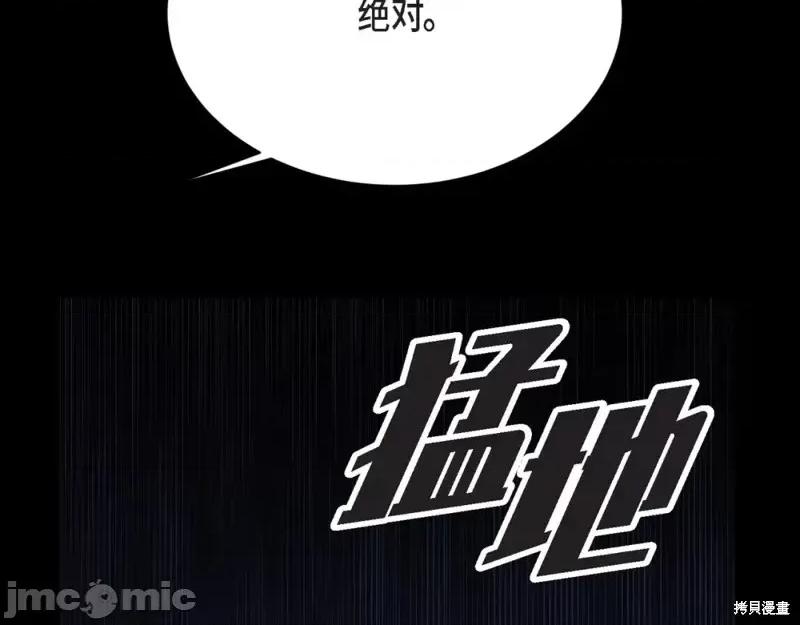 绝对所有 绝对所有第32话.zip 第107页
