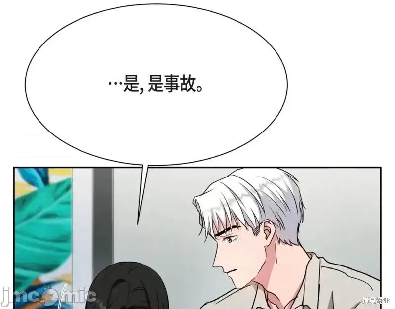 绝对所有 绝对所有第32话.zip 第116页