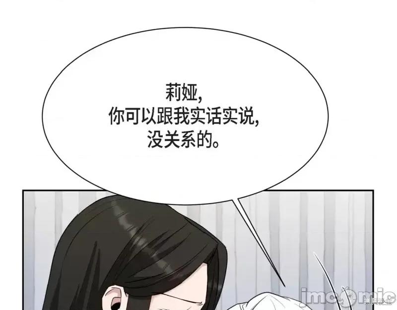 绝对所有 绝对所有第32话.zip 第130页