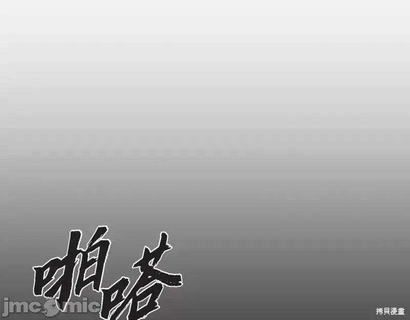 绝对所有 绝对所有第32话.zip 第135页