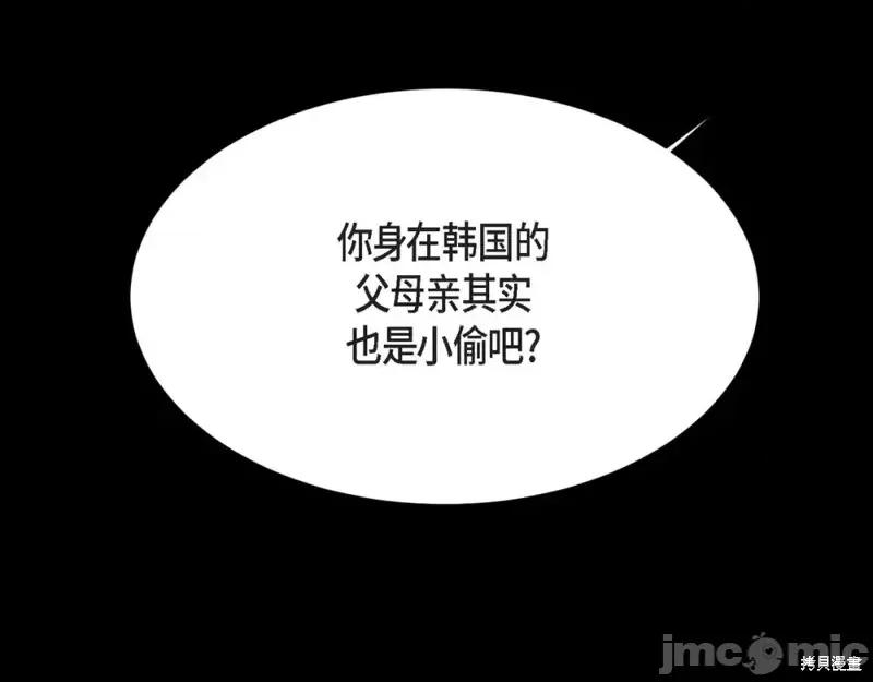 绝对所有 绝对所有第32话.zip 第140页