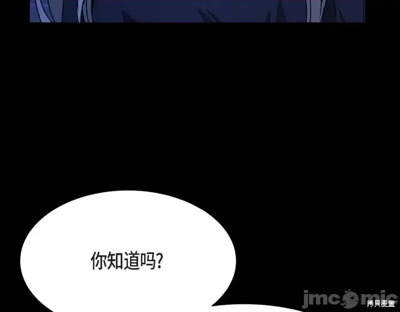 绝对所有 绝对所有第32话.zip 第145页