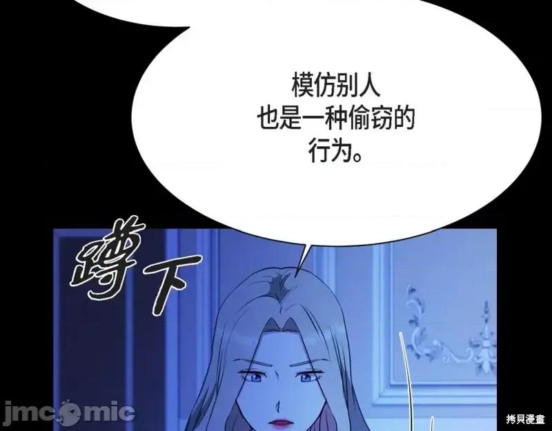 绝对所有 绝对所有第32话.zip 第146页