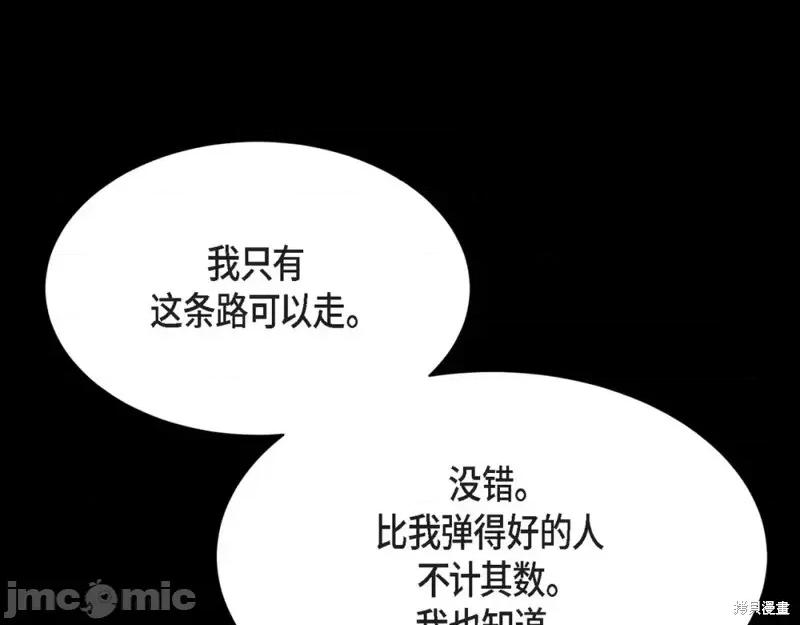 绝对所有 绝对所有第32话.zip 第152页