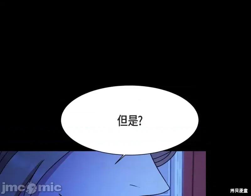 绝对所有 绝对所有第32话.zip 第155页