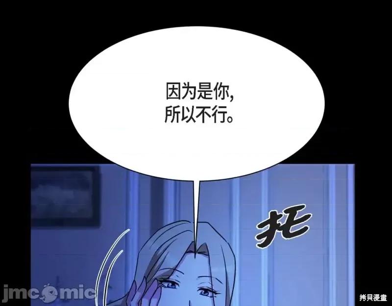 绝对所有 绝对所有第32话.zip 第159页