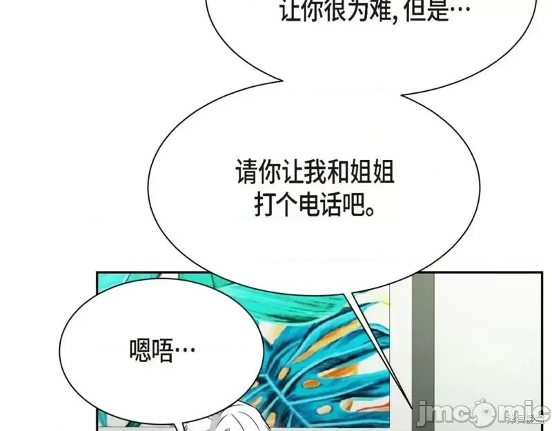 绝对所有 绝对所有第33话.zip 第3页