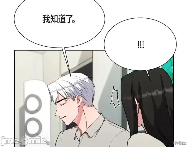 绝对所有 绝对所有第33话.zip 第6页