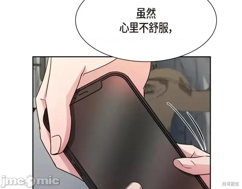 绝对所有 绝对所有第33话.zip 第9页