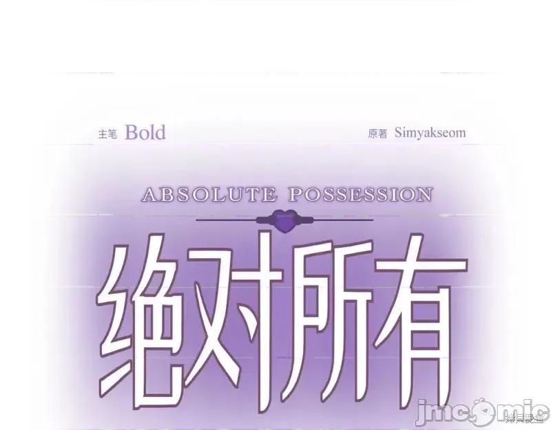 绝对所有 绝对所有第33话.zip 第20页