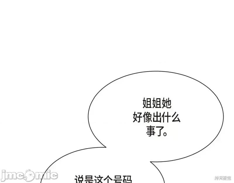 绝对所有 绝对所有第33话.zip 第39页