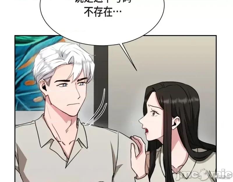 绝对所有 绝对所有第33话.zip 第40页