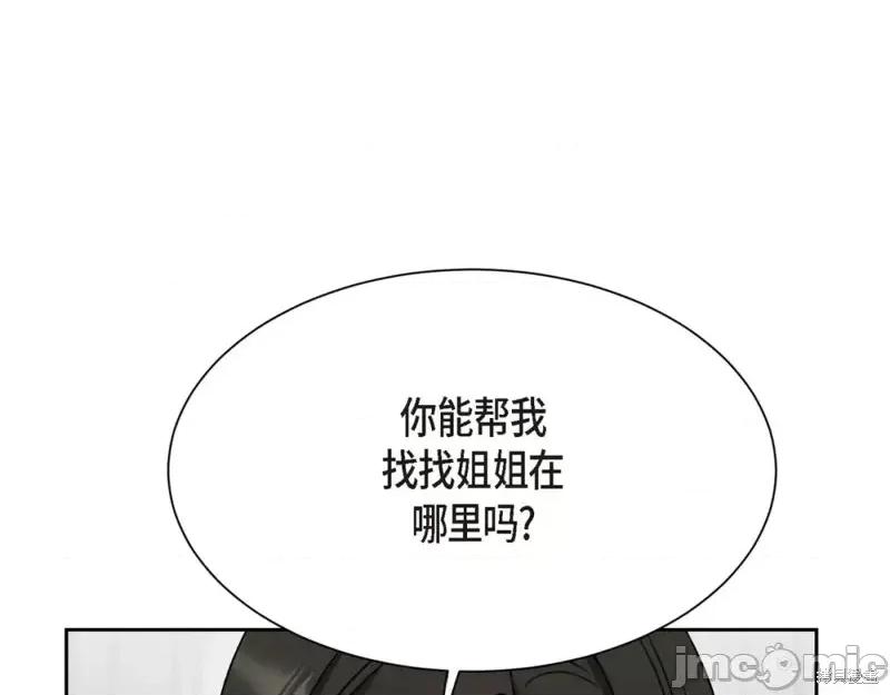 绝对所有 绝对所有第33话.zip 第42页