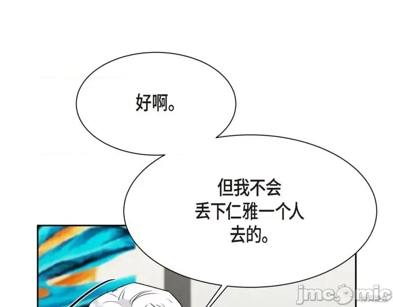 绝对所有 绝对所有第33话.zip 第48页