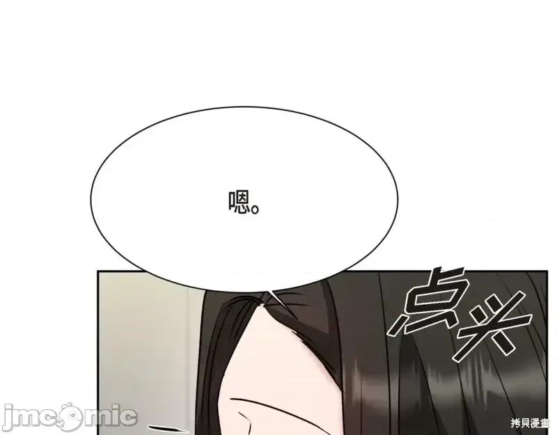 绝对所有 绝对所有第33话.zip 第51页