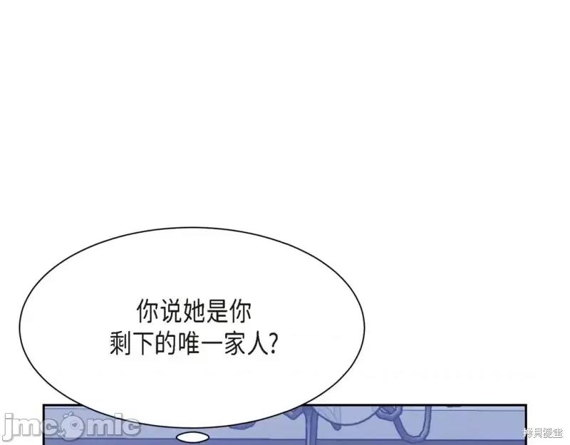 绝对所有 绝对所有第33话.zip 第64页