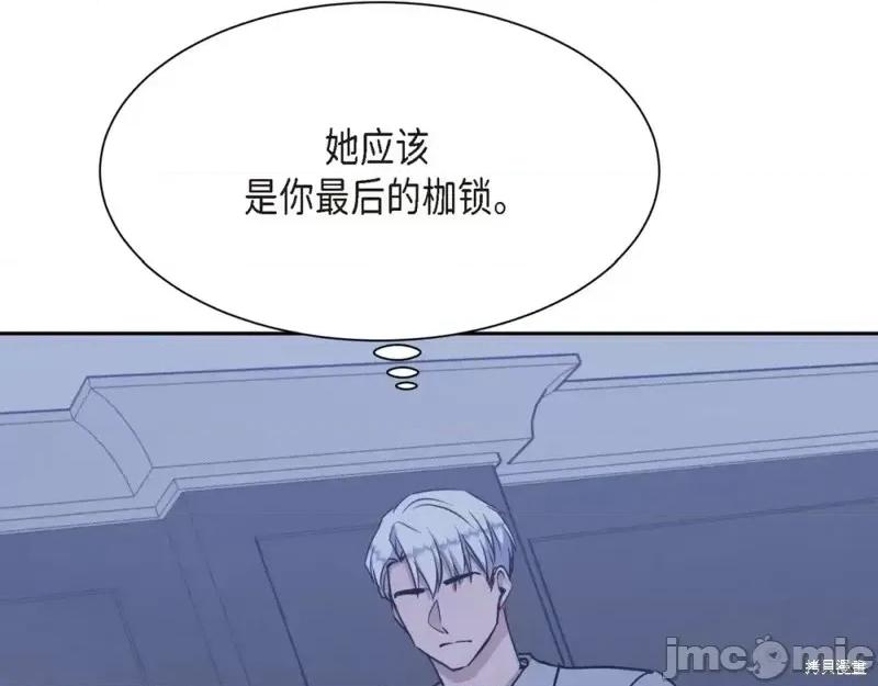 绝对所有 绝对所有第33话.zip 第69页