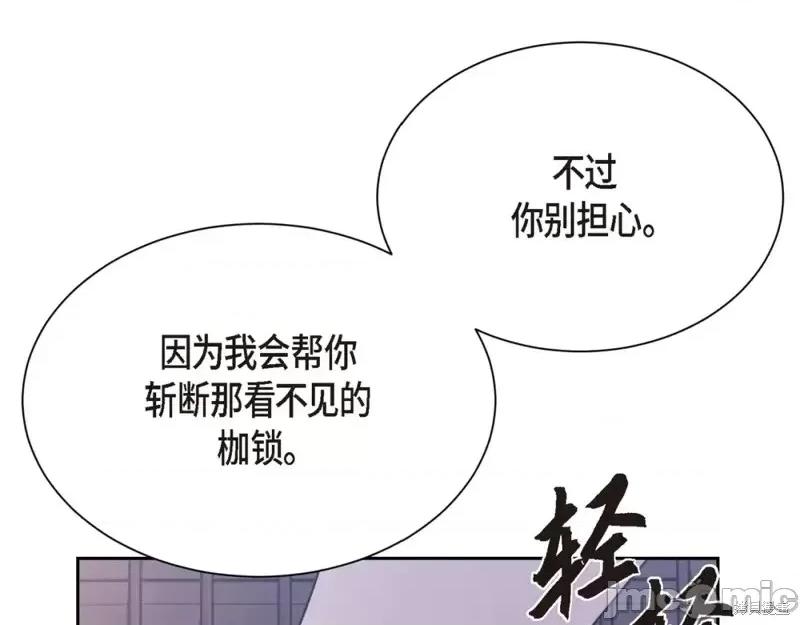 绝对所有 绝对所有第33话.zip 第76页