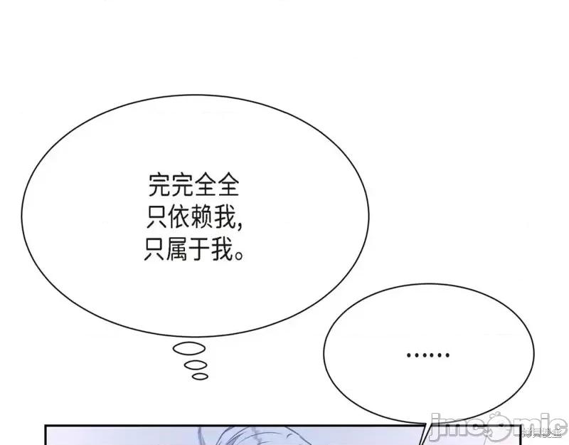 绝对所有 绝对所有第33话.zip 第81页