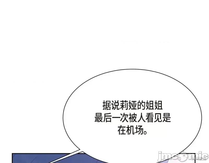 绝对所有 绝对所有第33话.zip 第91页