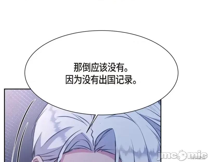 绝对所有 绝对所有第33话.zip 第99页