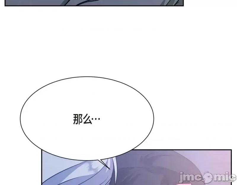 绝对所有 绝对所有第33话.zip 第101页