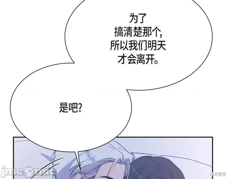 绝对所有 绝对所有第33话.zip 第104页