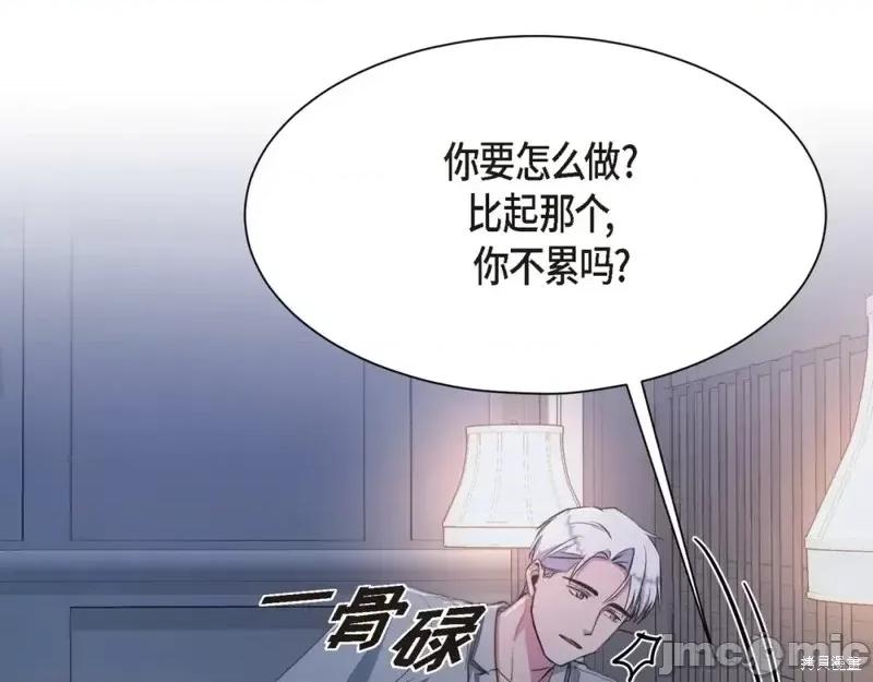 绝对所有 绝对所有第33话.zip 第128页