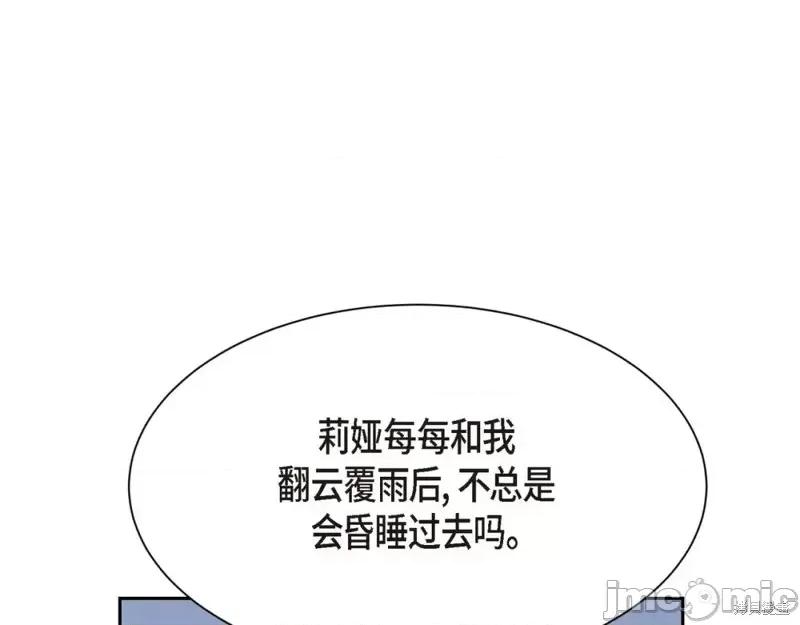 绝对所有 绝对所有第33话.zip 第146页