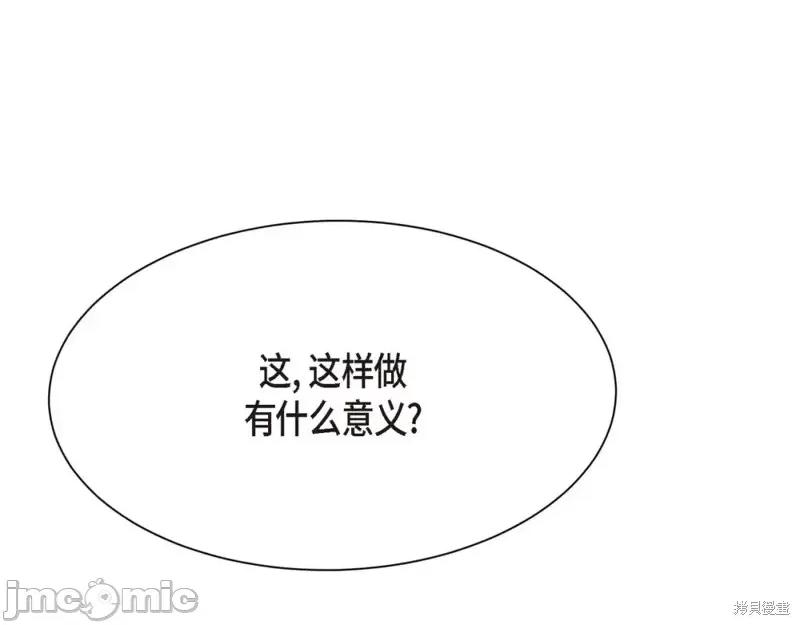 绝对所有 绝对所有第33话.zip 第156页