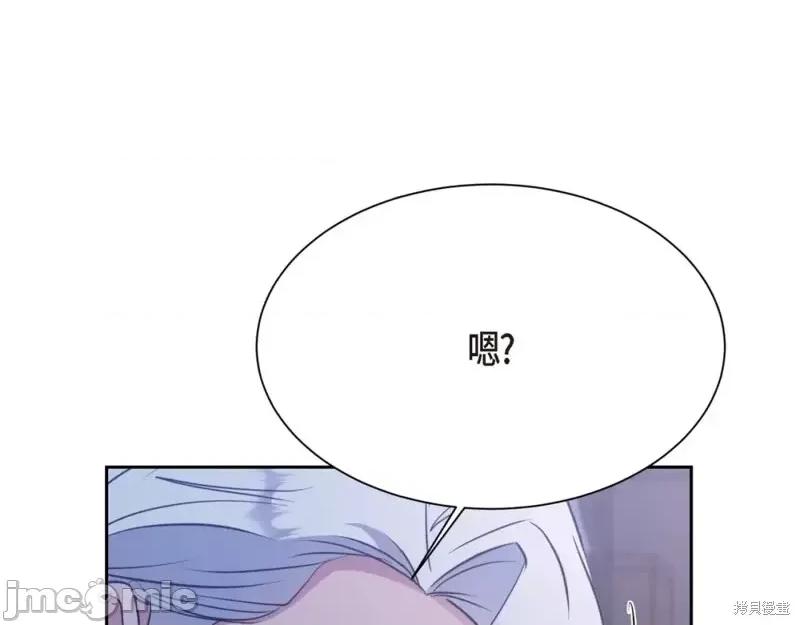 绝对所有 绝对所有第33话.zip 第159页