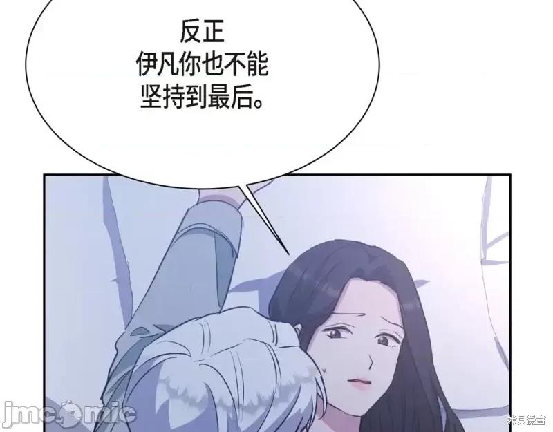 绝对所有 绝对所有第33话.zip 第162页