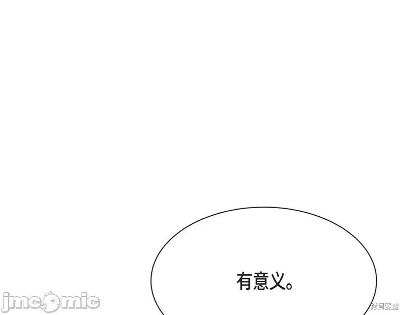 绝对所有 绝对所有第33话.zip 第164页