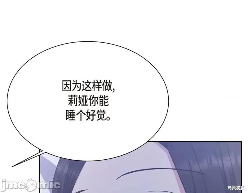 绝对所有 绝对所有第33话.zip 第167页