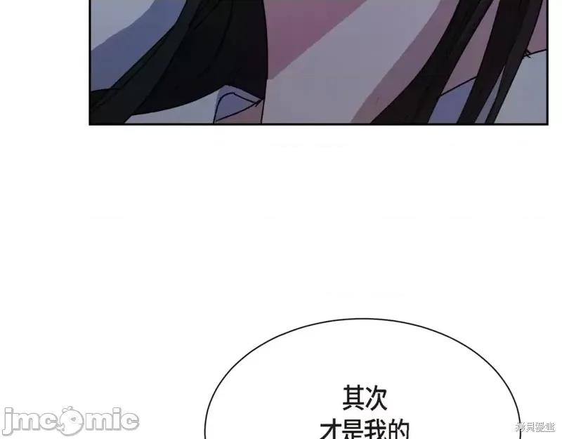 绝对所有 绝对所有第33话.zip 第169页