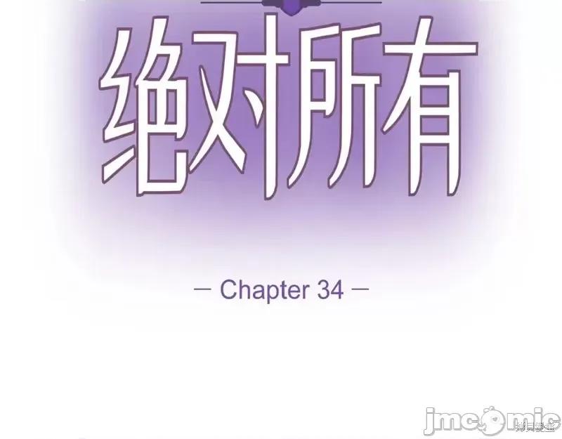 绝对所有 绝对所有第34话.zip 第2页