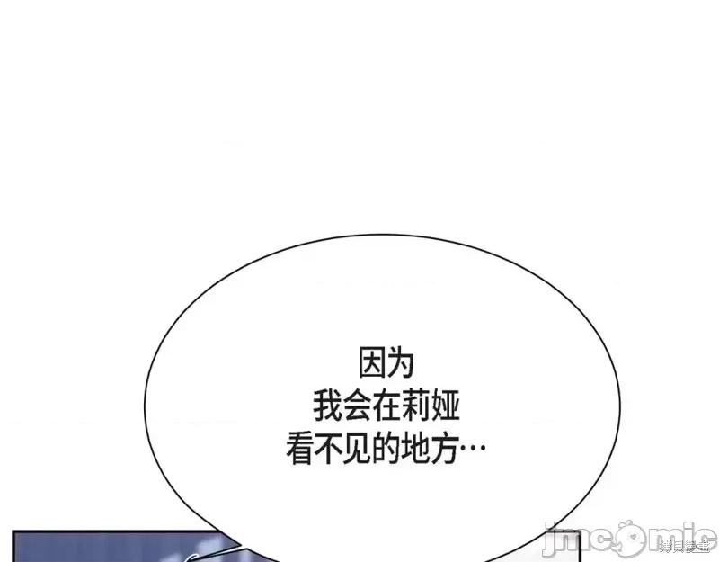 绝对所有 绝对所有第34话.zip 第31页