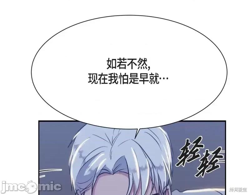 绝对所有 绝对所有第34话.zip 第35页