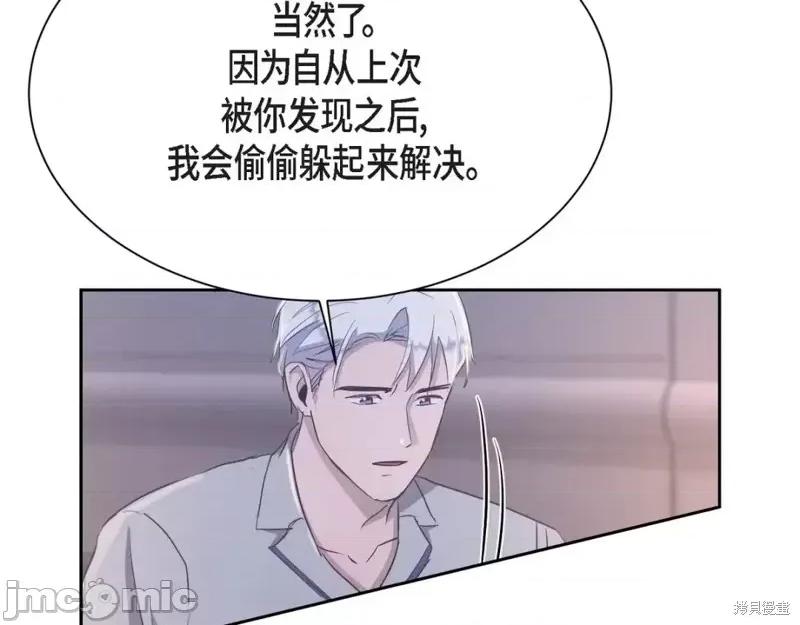 绝对所有 绝对所有第34话.zip 第43页