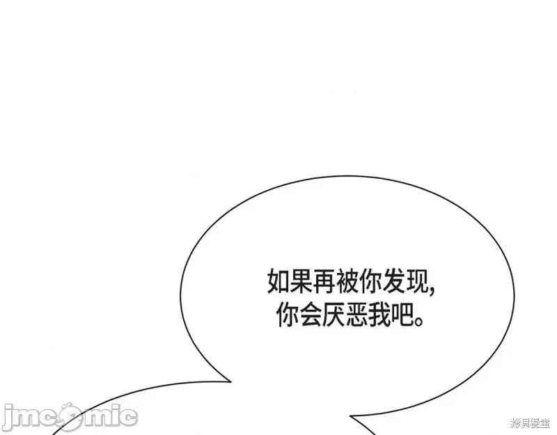 绝对所有 绝对所有第34话.zip 第46页