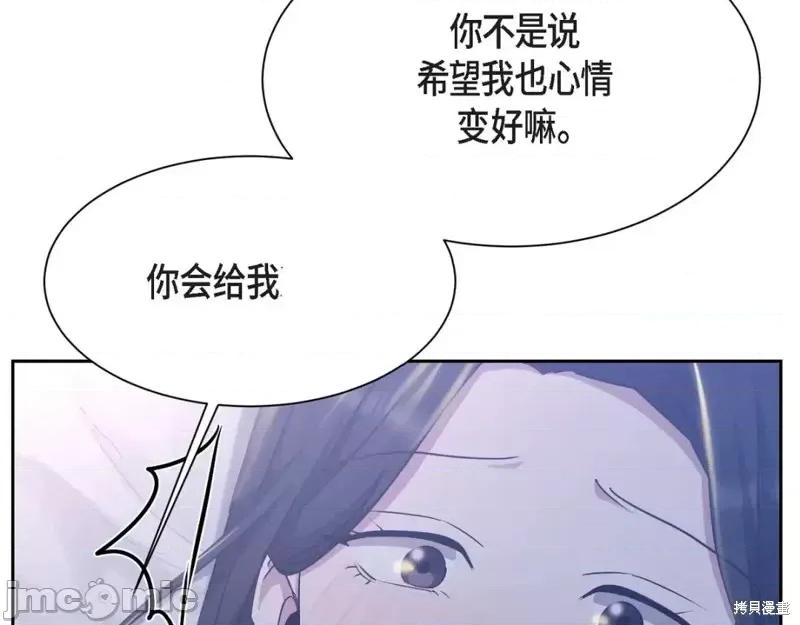 绝对所有 绝对所有第34话.zip 第81页