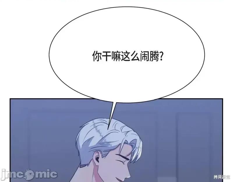 绝对所有 绝对所有第34话.zip 第129页