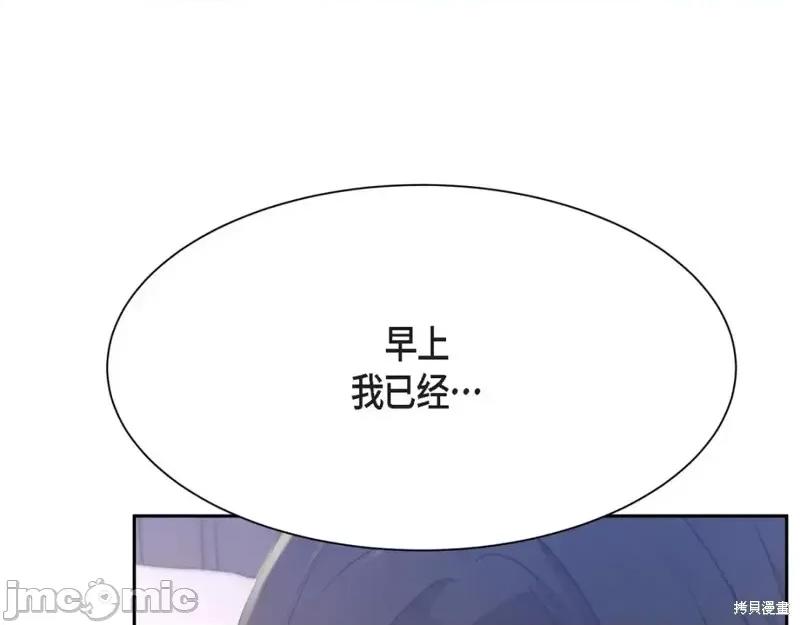 绝对所有 绝对所有第34话.zip 第134页
